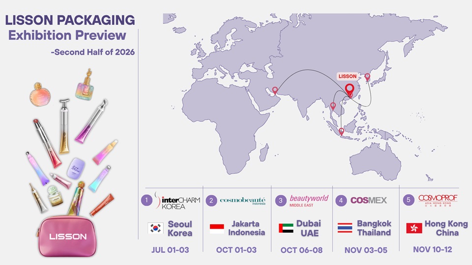 تعرّف على Lisson Packaging في عام 2026: معاينة معارض التجميل ومستحضرات التجميل العالمية في النصف الثاني من العام