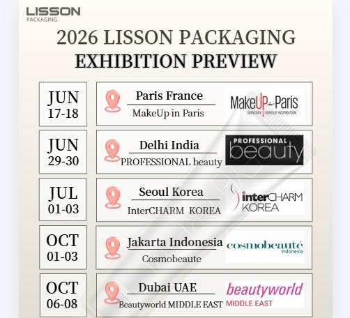 جولة المعارض العالمية لشركة Lisson Packaging لعام 2026