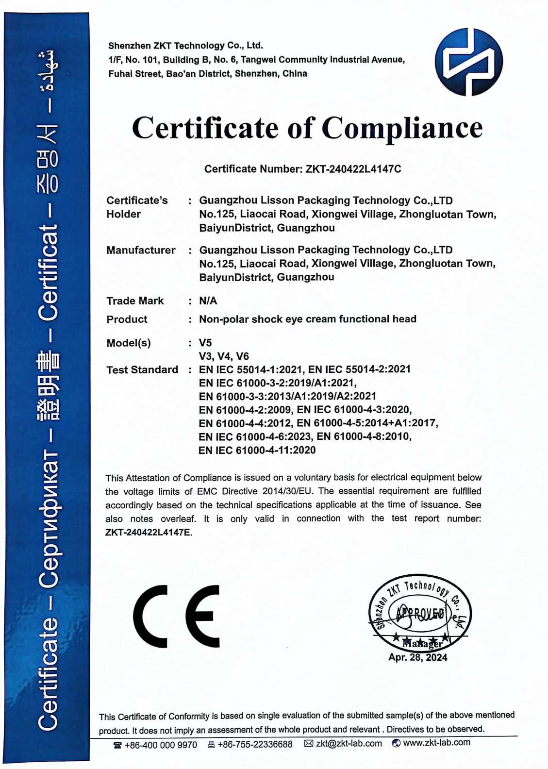 شهادة CE للمنتجات الإلكترونية من الجيل الخامس من WUJI
